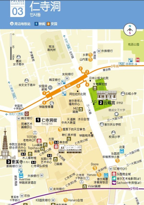 闺蜜首尔行遇见最美的首尔5天全攻略已完结附大量高清地图